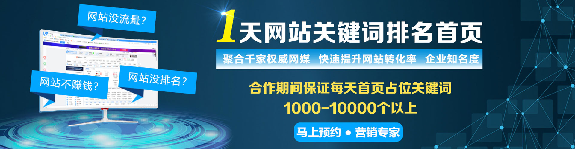 卢氏百度网络推广
